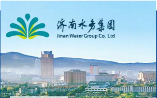 濟南水務